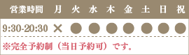 営業日カレンダー